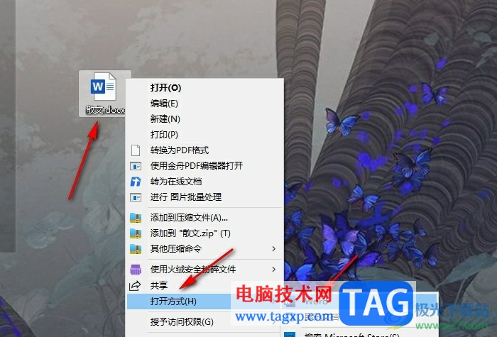 Word文檔將排版打印設(shè)置為a4的方法