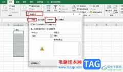 Excel表格控制輸入日期的范圍的方法