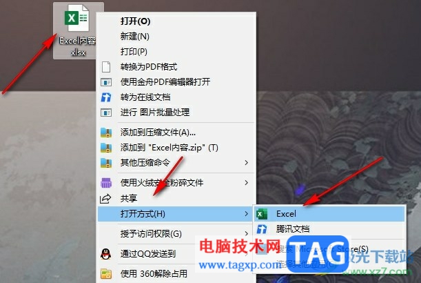 Excel表格找不到獲取和轉換的解決方法