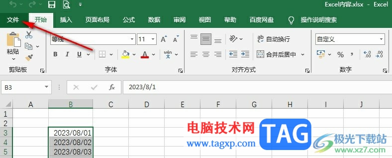 Excel表格找不到獲取和轉換的解決方法