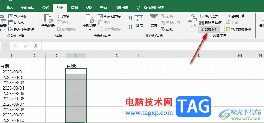 Excel表格控制輸入日期的范圍的方法