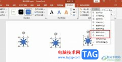 PPT設(shè)置圖形之間距離相等的方法