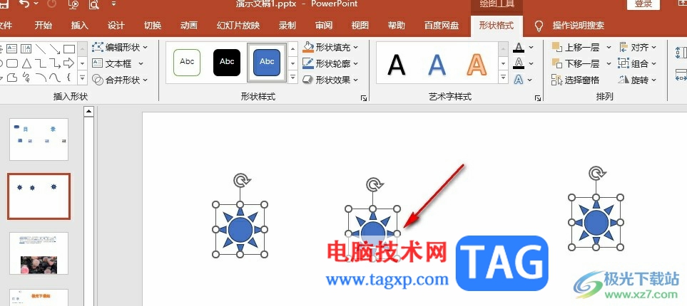 PPT設(shè)置圖形之間距離相等的方法