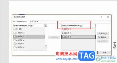 PPT設(shè)置幻燈片只播放某幾頁(yè)的方法
