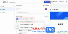 飛書收集表設置僅協(xié)作者可通過鏈接訪問的方法