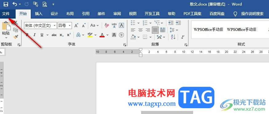 Word取消回車換行后自動生成標(biāo)題的方法