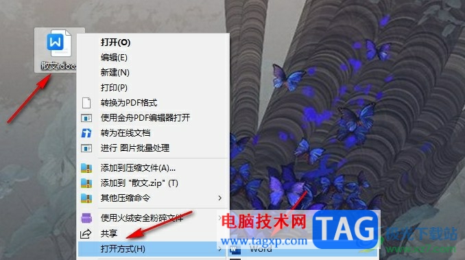 Word文檔清除文字格式的方法