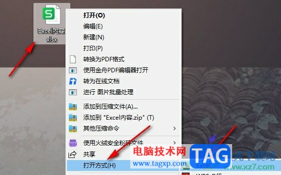 Excel表格中找到空白的單元格的方法