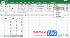 Excel表格自動(dòng)計(jì)算各科平均分的方法