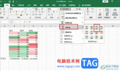 Excel表格相同數(shù)據(jù)用相同顏色填充的方法