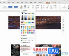 WPS PPT圖片填充文本框的方