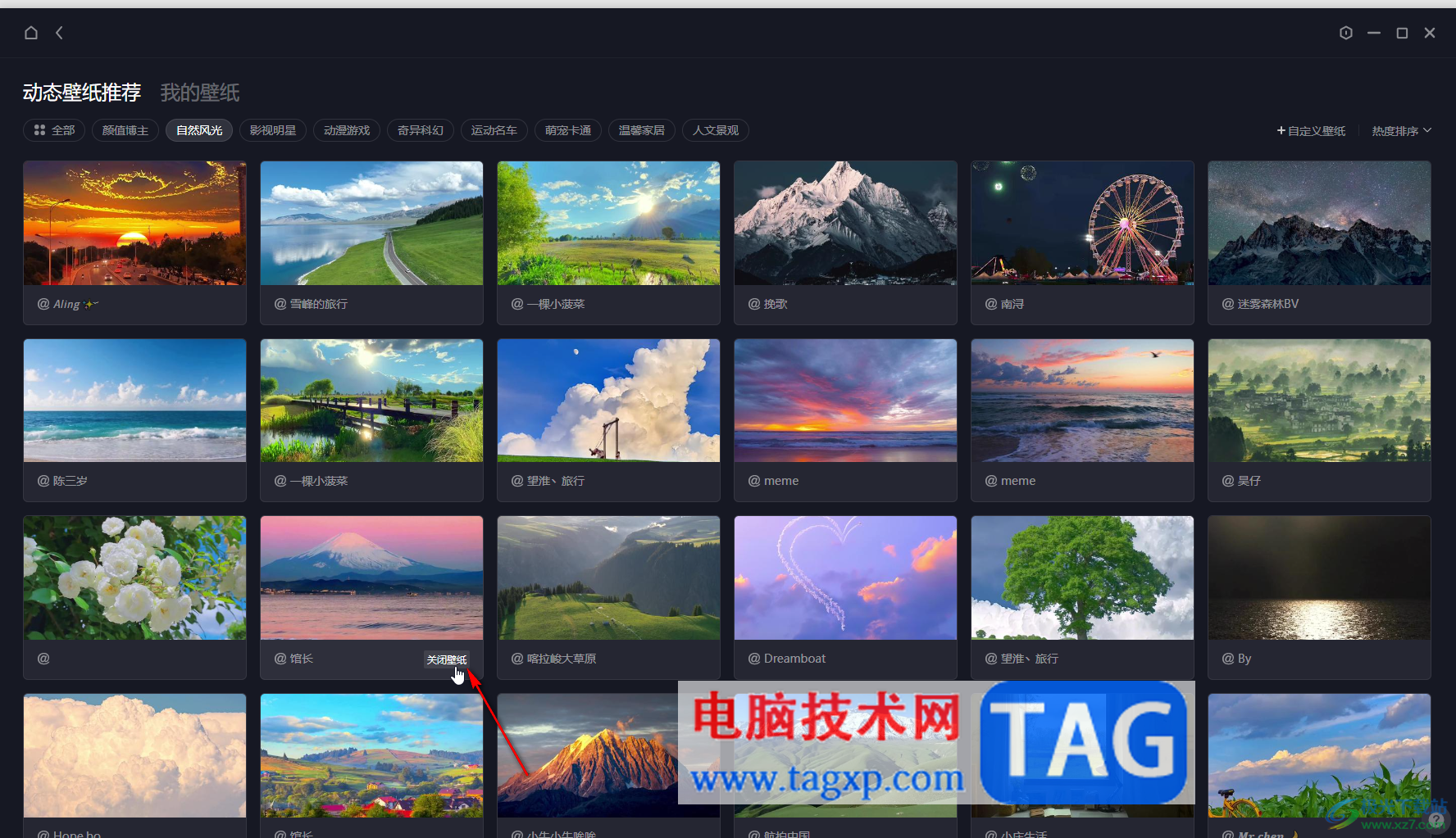 抖音電腦版取消動(dòng)態(tài)壁紙效果的方法教程