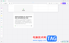 pixso在表格中嵌入網(wǎng)頁鏈接的方法