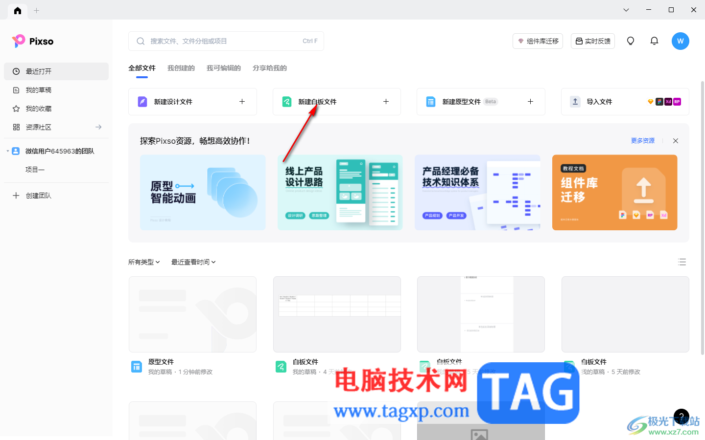 pixso在表格中嵌入網(wǎng)頁鏈接的方法