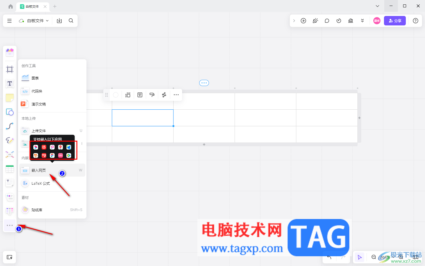 pixso在表格中嵌入網(wǎng)頁鏈接的方法