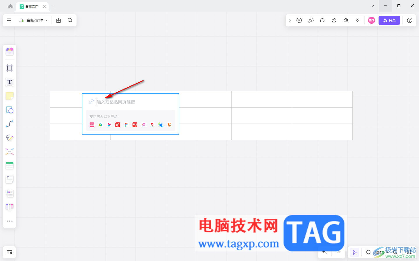 pixso在表格中嵌入網(wǎng)頁鏈接的方法