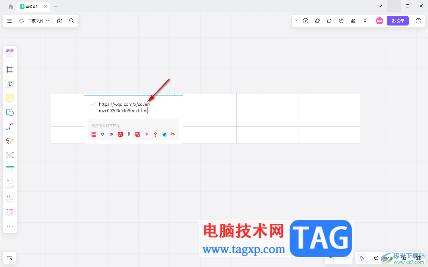 pixso在表格中嵌入網(wǎng)頁鏈接的方法