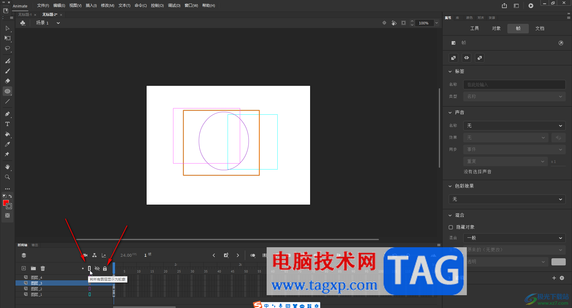 An隱藏或者恢復(fù)顯示圖層的方法教程