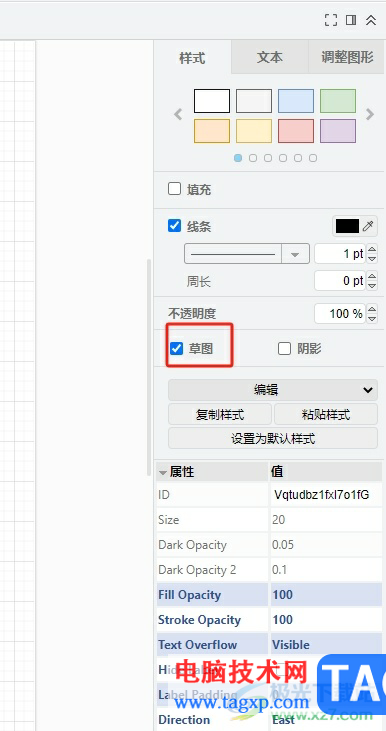 Draw.io給線框設(shè)置卡通效果的教程