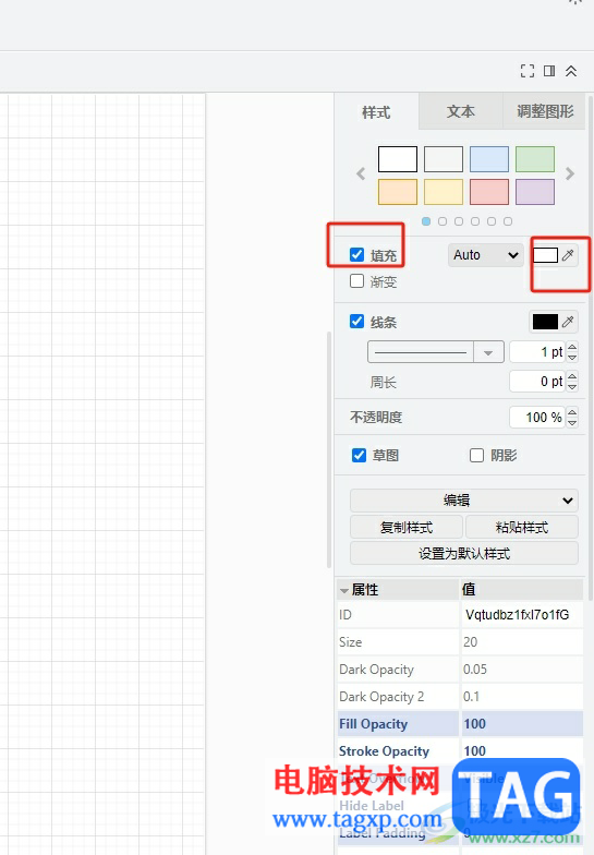 Draw.io給線框設(shè)置卡通效果的教程