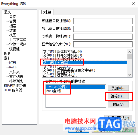 everything添加和更改快捷鍵的方法