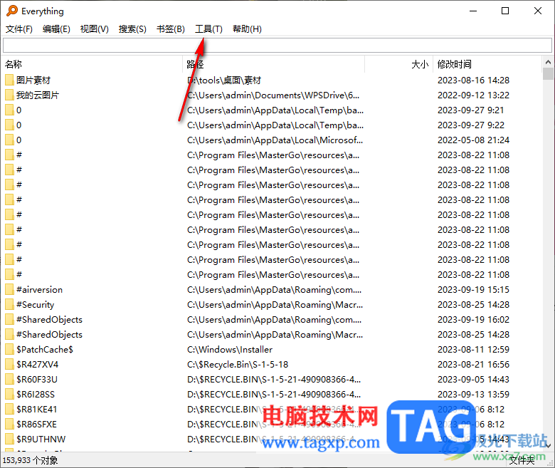Everything搜索時排除隱藏文件和目錄的方法