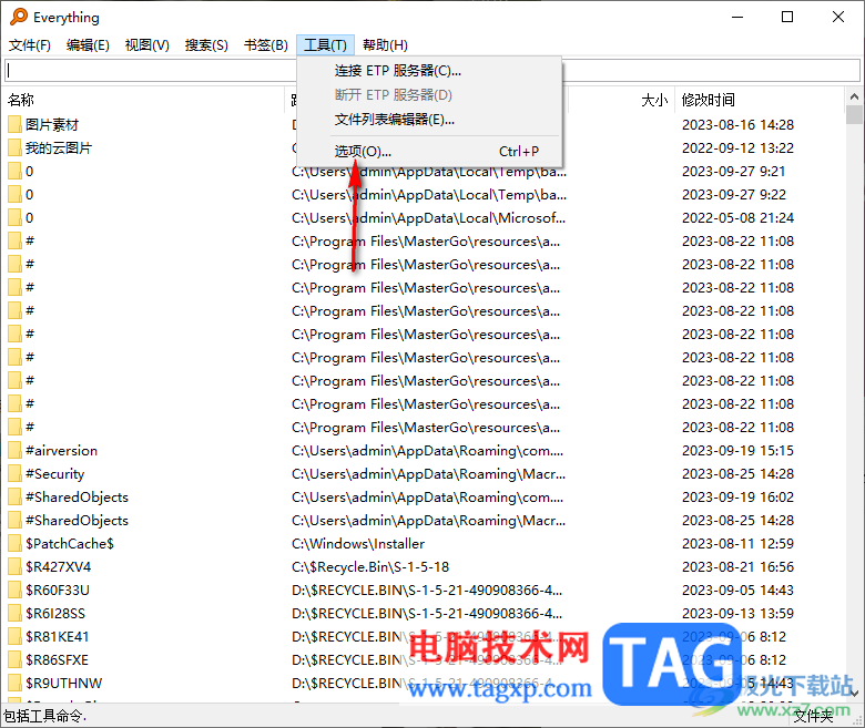 Everything搜索時排除隱藏文件和目錄的方法