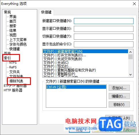 Everything搜索時排除隱藏文件和目錄的方法