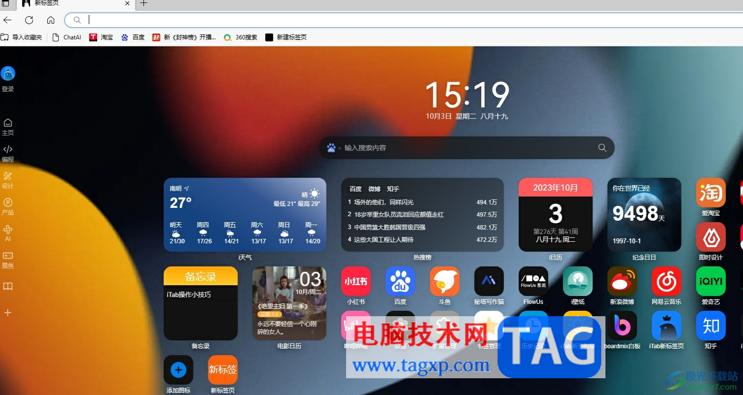 edge瀏覽器關(guān)閉鼠標(biāo)手勢的教程