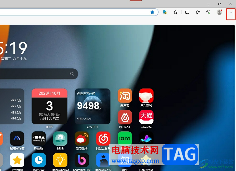 edge瀏覽器關(guān)閉鼠標(biāo)手勢的教程