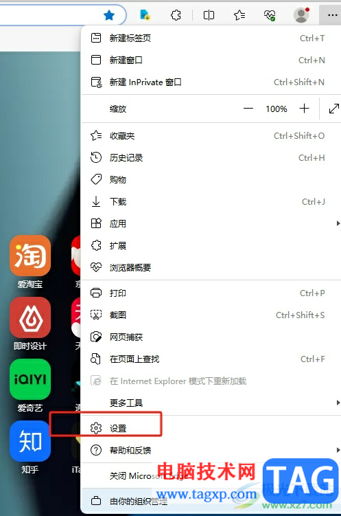 edge瀏覽器關(guān)閉鼠標(biāo)手勢的教程