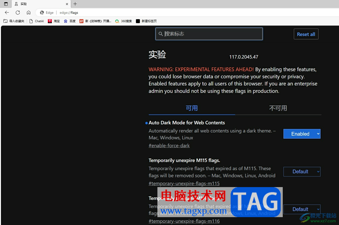 ?edge瀏覽器關閉左右滑動觸發(fā)上一頁和下一頁的教程