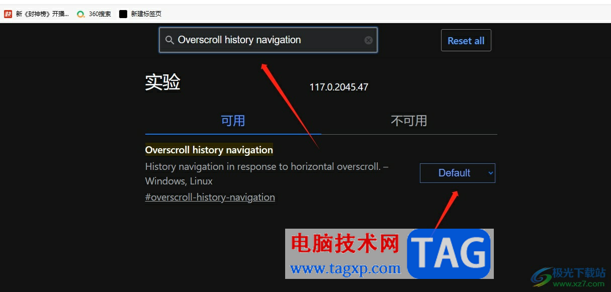 ?edge瀏覽器關閉左右滑動觸發(fā)上一頁和下一頁的教程