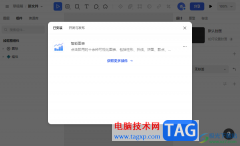 mastergo安裝插件的方法