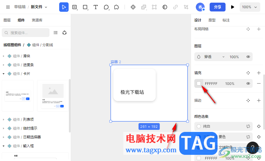 mastergo設(shè)置封面的方法