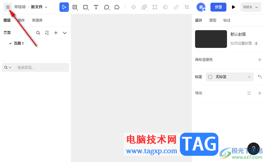 mastergo安裝插件的方法