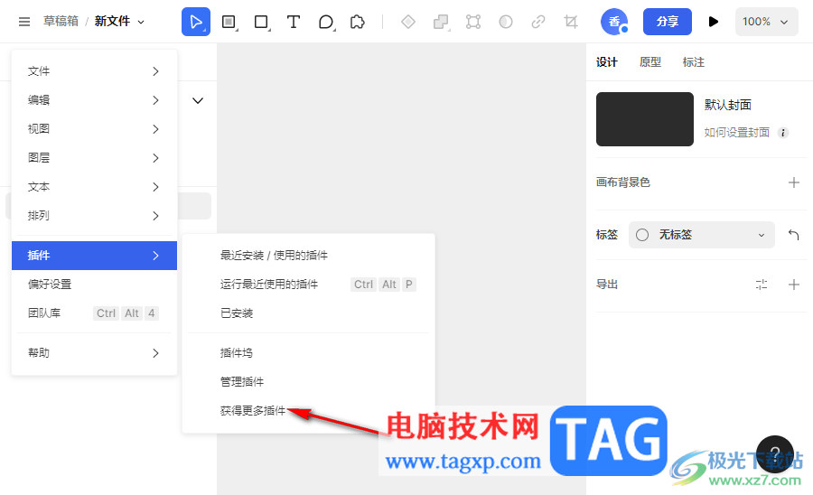 mastergo安裝插件的方法