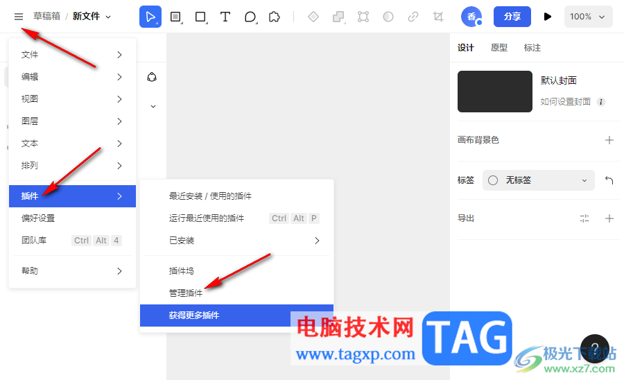 mastergo安裝插件的方法
