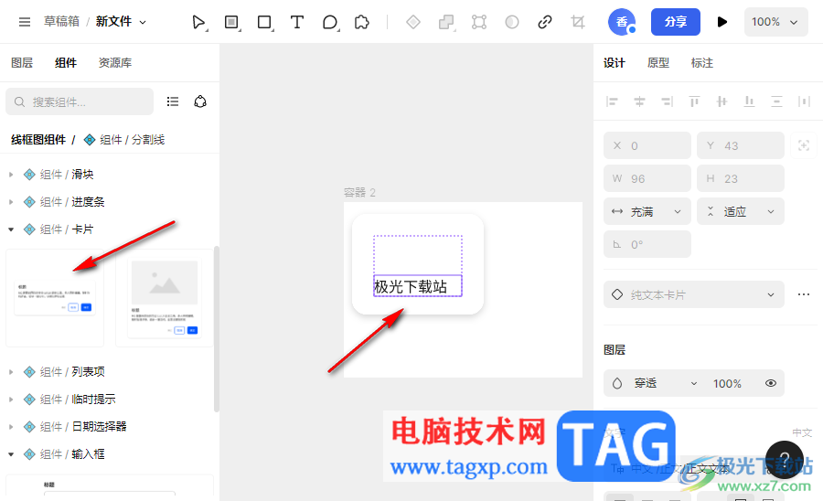 mastergo設(shè)置封面的方法