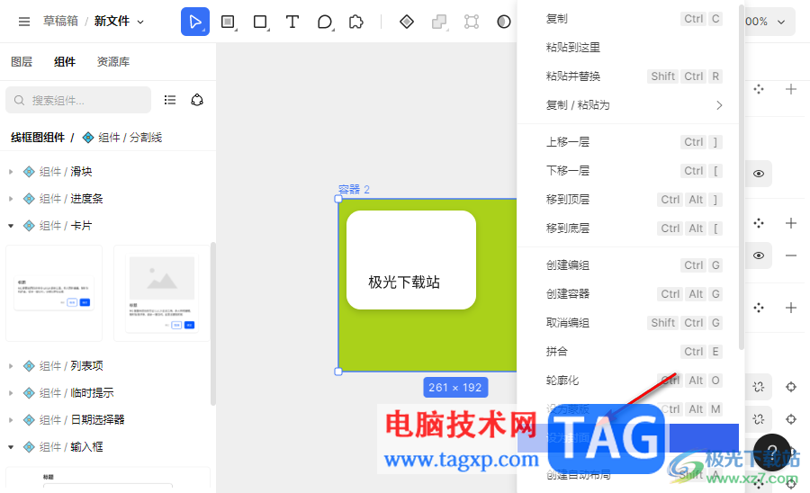 mastergo設(shè)置封面的方法