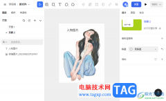 mastergo在頁面上插入圖片的方法