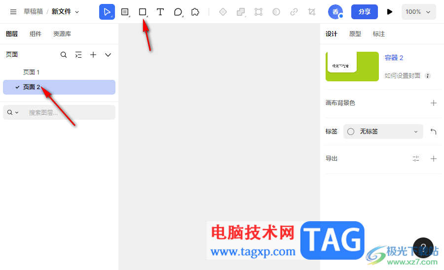 mastergo在頁(yè)面上插入圖片的方法