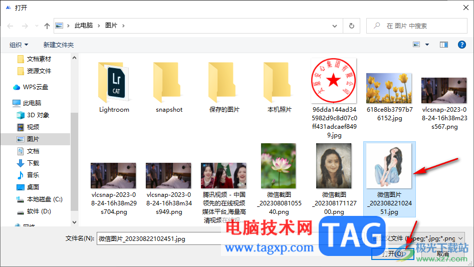 mastergo在頁(yè)面上插入圖片的方法