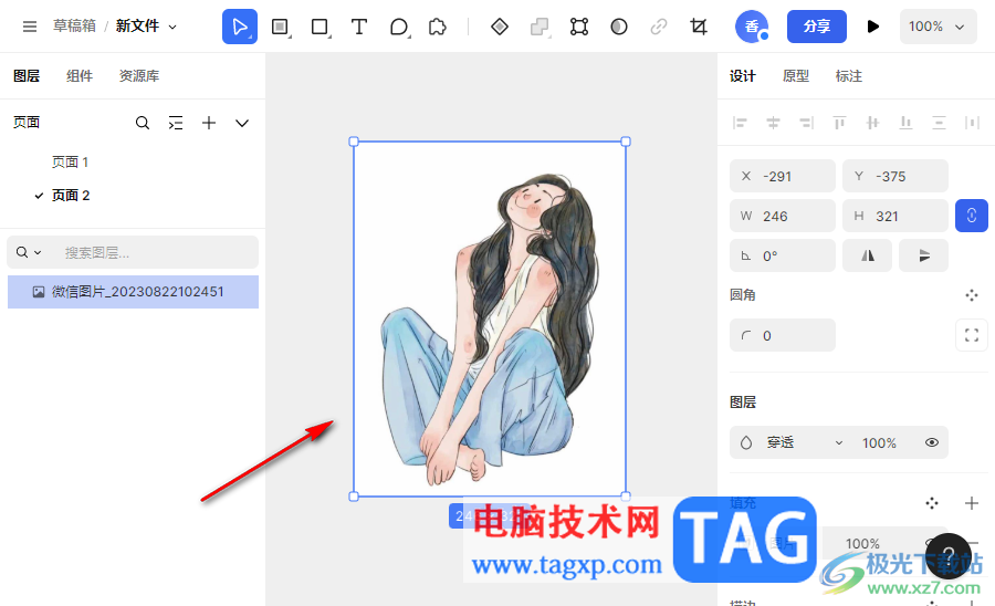 mastergo在頁(yè)面上插入圖片的方法