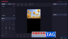 電腦版快手直播伴侶設(shè)置豎屏直播的方法