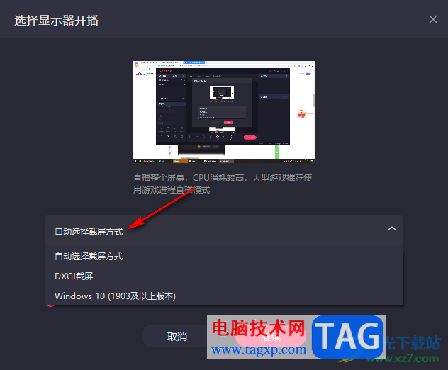 電腦版快手直播伴侶設(shè)置全屏模式的方法