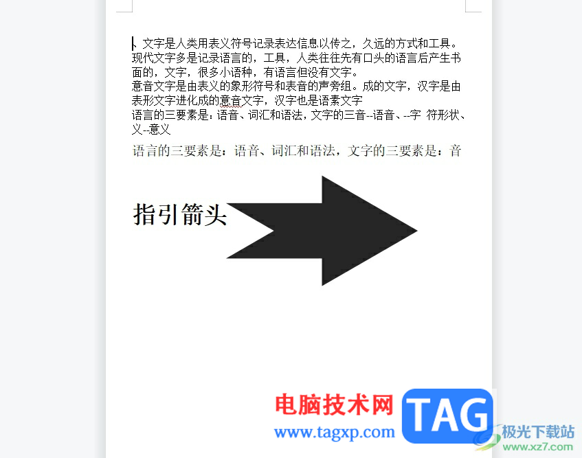 wps文檔退出全屏模式的教程
