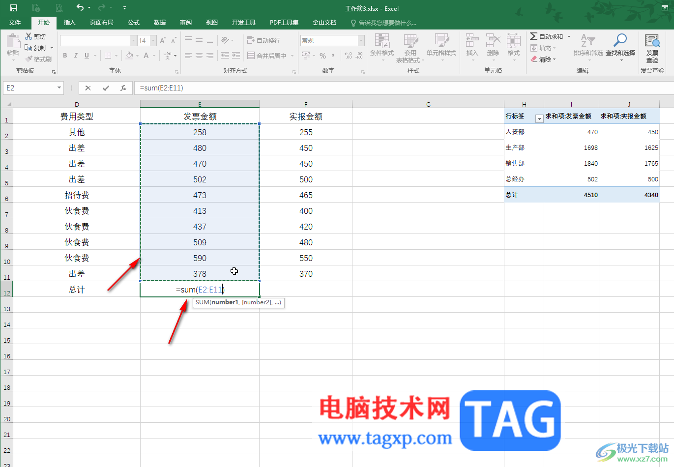 Excel表格中將豎列數(shù)據(jù)求和的方法教程