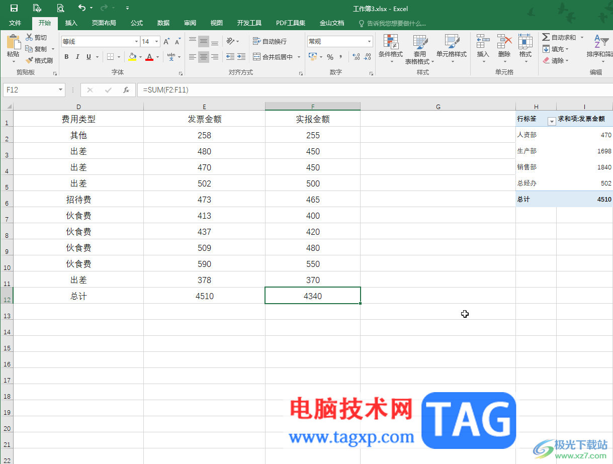 Excel表格中將豎列數(shù)據(jù)求和的方法教程