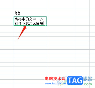 wps表格里的字一多就老往下跳的解決教程